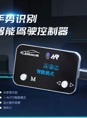 卡妙思手势版智能油门加速器奔驰e260lC级E级R级ML350180 GLK300