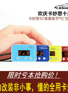 沃尔沃C30 C70 C60V40V60 XC60增强动力改装卡妙思电子油门加速器