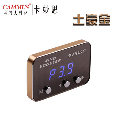 三菱系列翼豪陆神菱帅菱绅蓝瑟专用卡妙思9代电子油门节油加速器