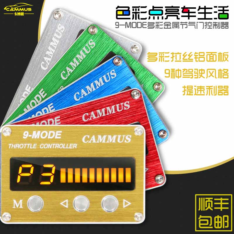 奥迪Q3Q571A3A4LA5A6LA7A8LTS4S5S6九个模式p3电子油门节油加速器