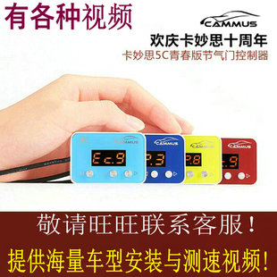 克莱斯勒300C城乡大捷龙漫步者专用改装新ECU彩屏电子油门加速器