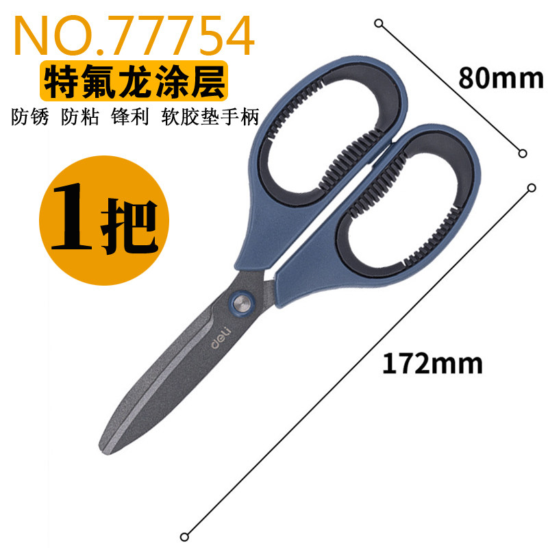 델리 6027 사무실 가위 테프론 코팅 77754 가정용 미술 가위 대형 스테인레스 스틸 블랙 블레이드 가위