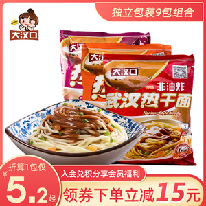 大汉口热干面正宗包邮方便面速食碱水面干拌面泡面武汉特产整箱装