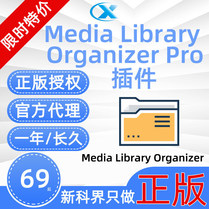 WordPress图片优化压缩批量编辑媒体库组织插件
