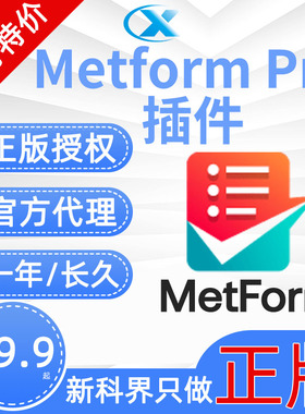 Metform Pro正版插件Elementor高级可视化表单构建器扩展插件