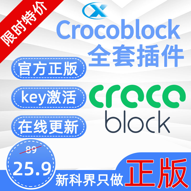 Crocoblock官方正版授权Jet全套插件动态模板