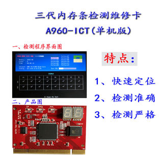 最新版（DDR3）内存条维修检测卡单机版检测点不亮定位坏芯片准确