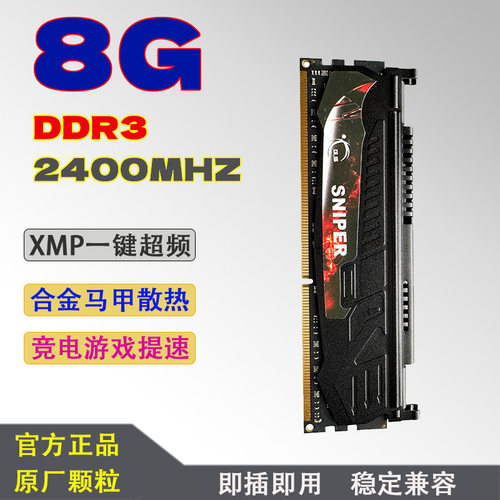 之奇D3-8G台式机电脑高频率稳定