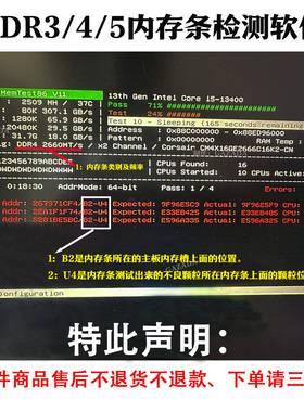 内存条专用测试软件MEMTEST11.1 SIT版精准定位颗粒不良位置