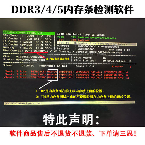 内存条专用测试软件MEMTEST