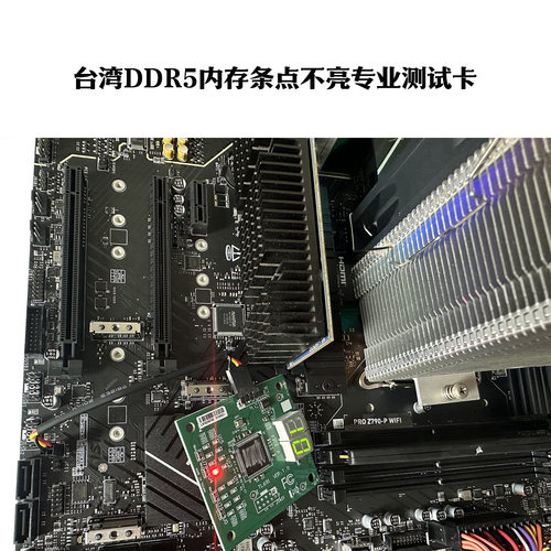 DDR5点不亮内存条维修检测试卡