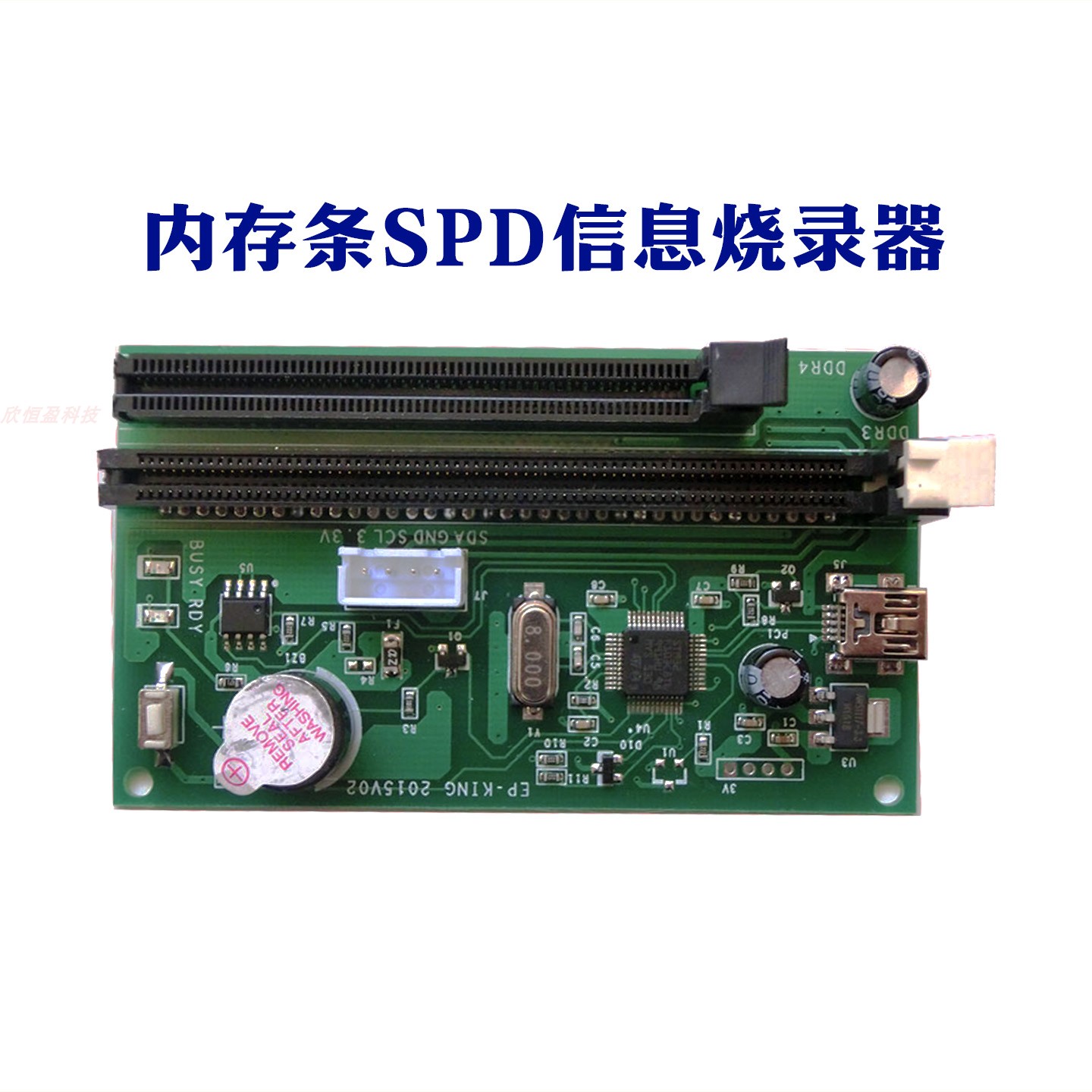 内存条SPD读写烧录器改写参数