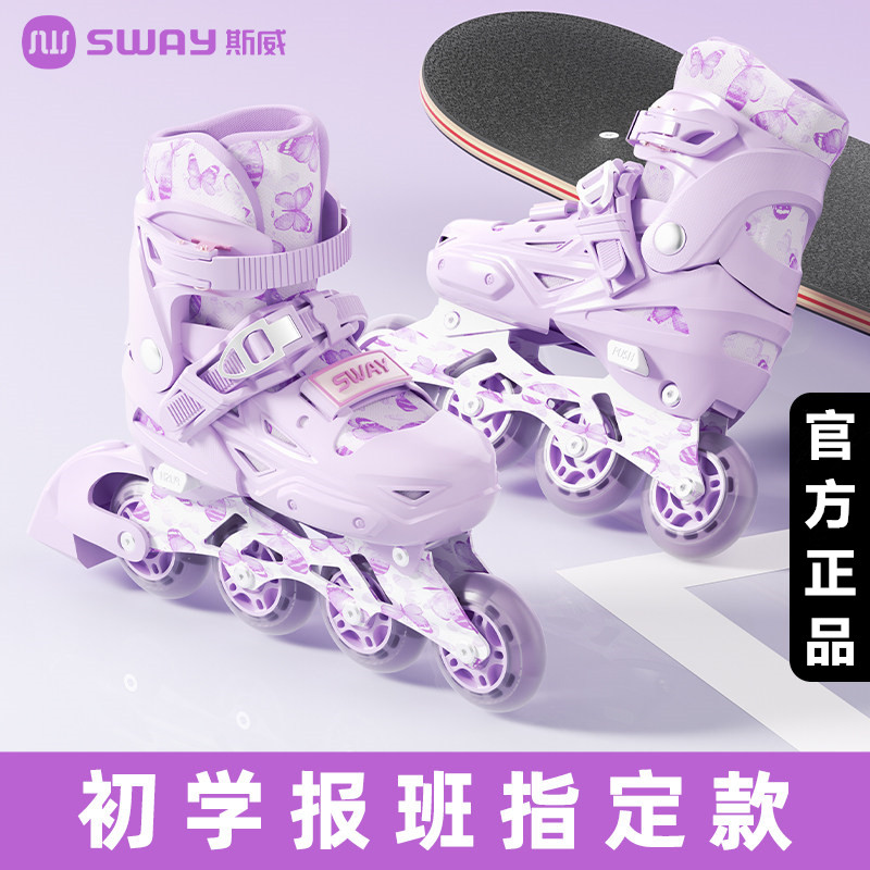 斯威轮滑鞋儿童溜冰鞋女童男童初学者可调节大小滑冰旱冰6到12岁