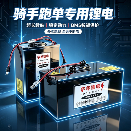 宁德三元锂48V60V72V锂电池电动二轮三轮四轮车大容量电瓶蓄电瓶