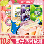 好利源蛋仔派对软糖水果糖葡萄酸奶伴手礼青柠圣诞节糖果零食批发