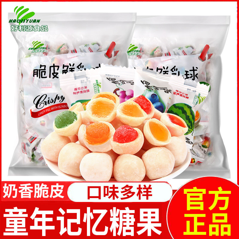 好利源脆皮软糖鲜乳球500g散装喜糖混装水果味软糖夹心糖果小零食