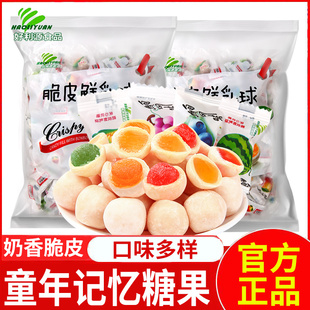 好利源脆皮软糖鲜乳球500g散装喜糖混装水果味软糖夹心糖果小零食