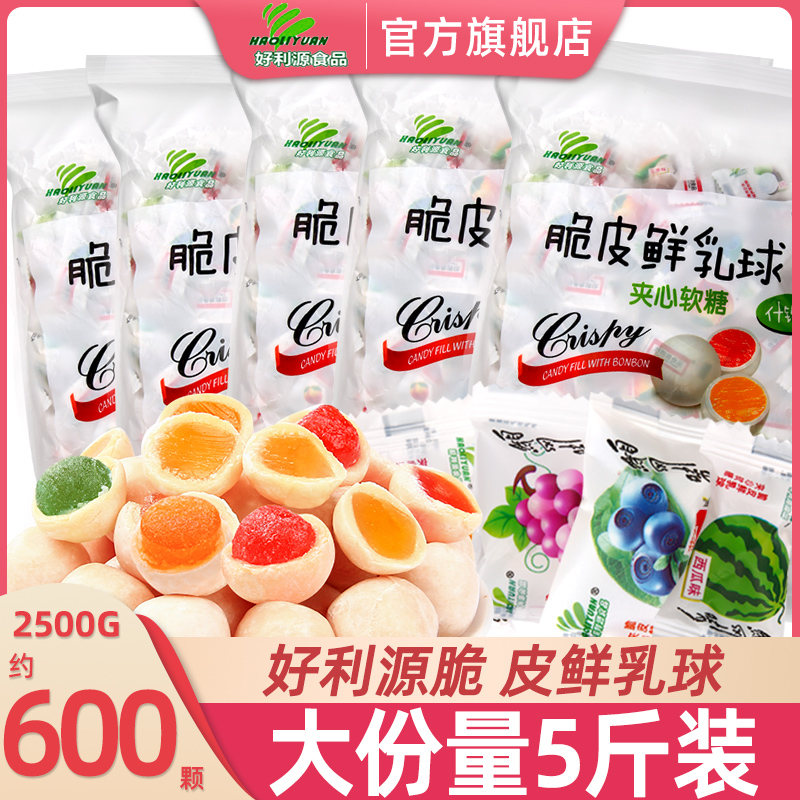 好利源脆皮鲜乳球结婚喜糖批发