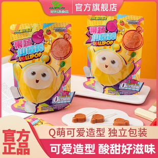 好利源蛋仔派对山楂棒棒糖糕水果果蔬山楂棒蜜饯儿童休闲零食