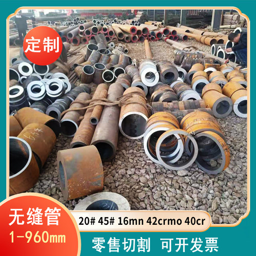 大小口径空心无缝钢管