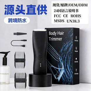 电动男士私处剃毛器全身水洗阴毛修剪器Temu体毛身体剃毛器