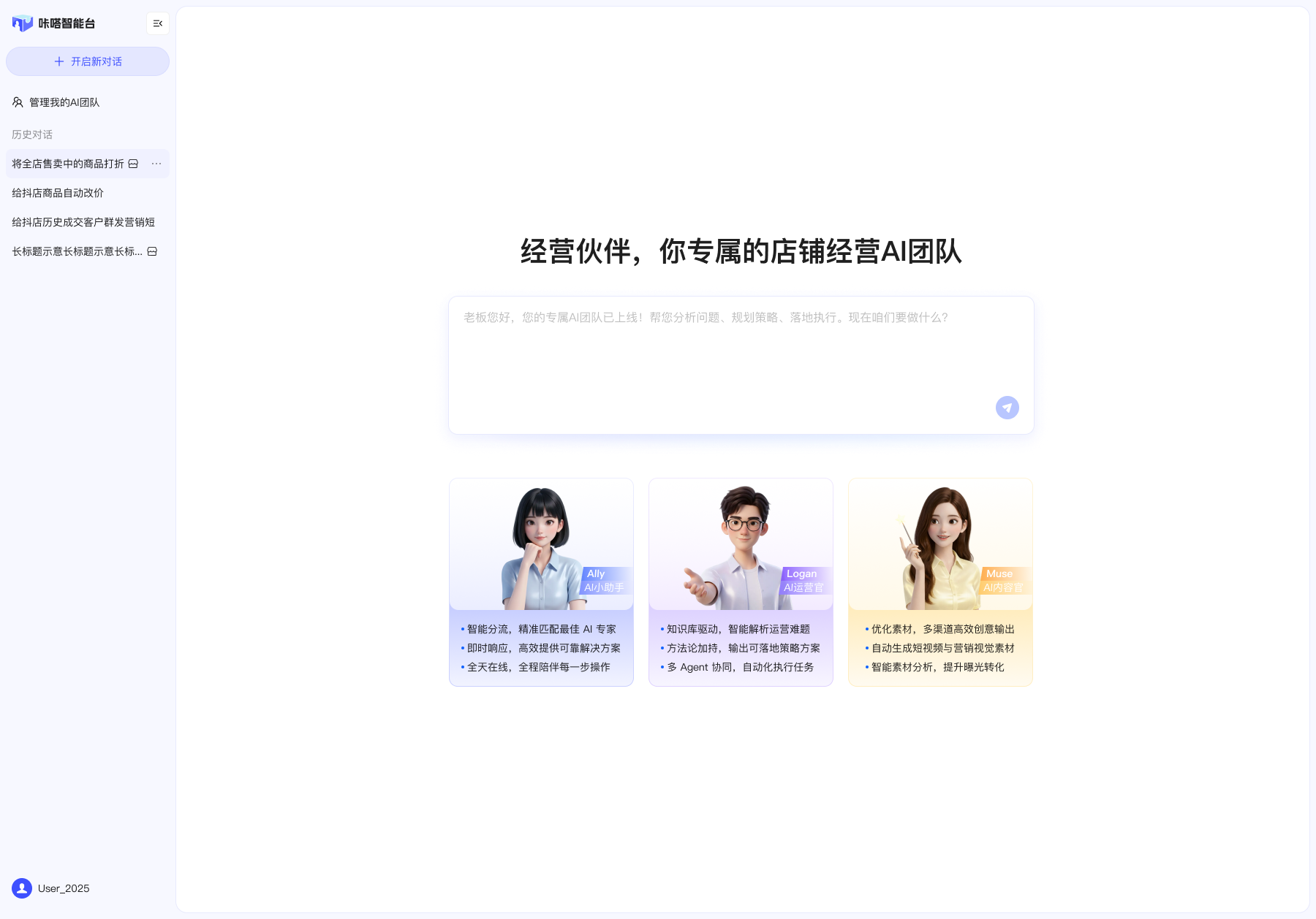 咔嗒智能台界面示例
