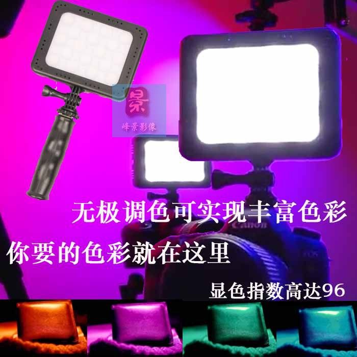 手持RGB柔光便携LED染色灯单反微电影摄像全彩色摄影补光灯影视灯在类目 3C数码配件, 单反/单电相机配件, 影棚设备, 影室灯中 - 来自Buy2taobao.com提供专业的淘宝代购服务