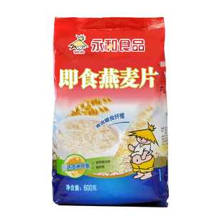 包邮 2袋 永和600g纯燕麦片澳洲原味即食冲饮煮粥燕麦营养早餐袋装