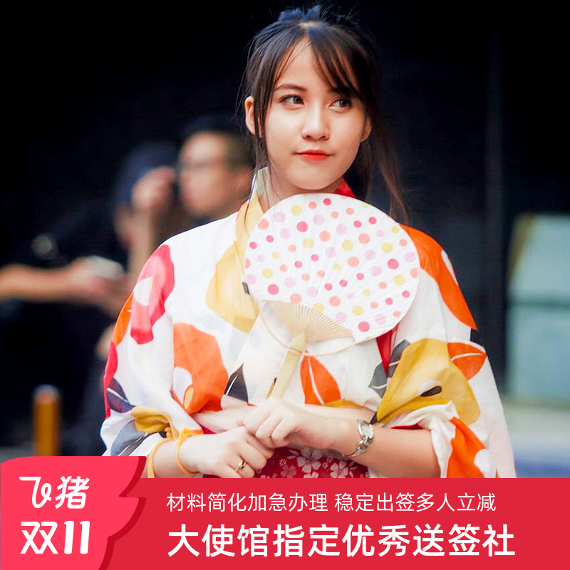 日本签证五年多次加急简化