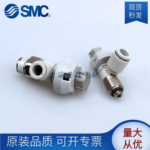 SMC原装万向带刻度调速阀