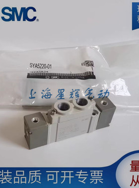 SMC原装SYA7120/7320/7420/7520/7140/7240/7440/75240-02-C8-C10