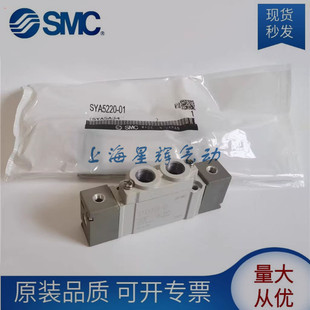 SMC原装SYA7120/7320/7420/7520/7140/7240/7440/75240-02-C8-C10