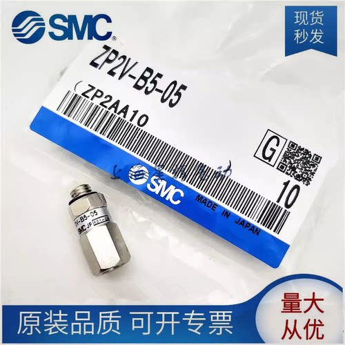 SMC全新原装现货ZP2V真空止回阀
