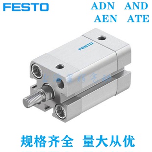 FESTO费斯托AEN ADN12-16-20-25-5-15-30-50-60-80-A-P-A-S2-S3