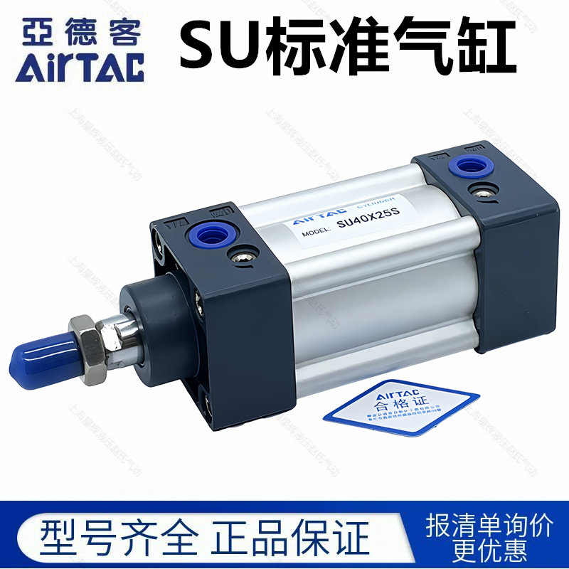 亚德全新客标准气缸气动SU/SAU图片
