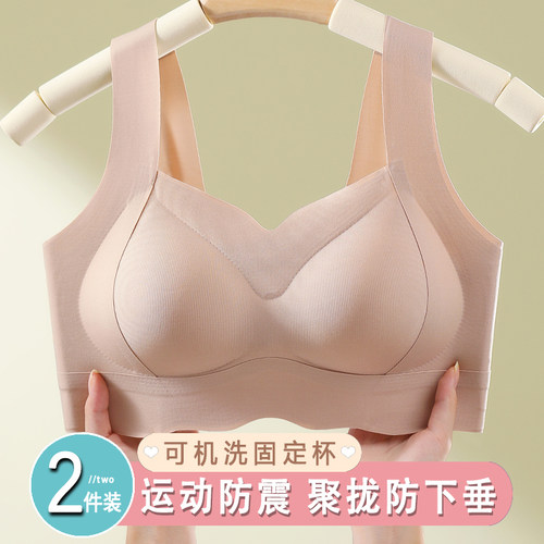 防震防下垂聚拢上托内衣女背心式