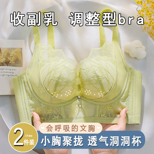 洞洞杯内衣女透气聚拢小胸收副乳