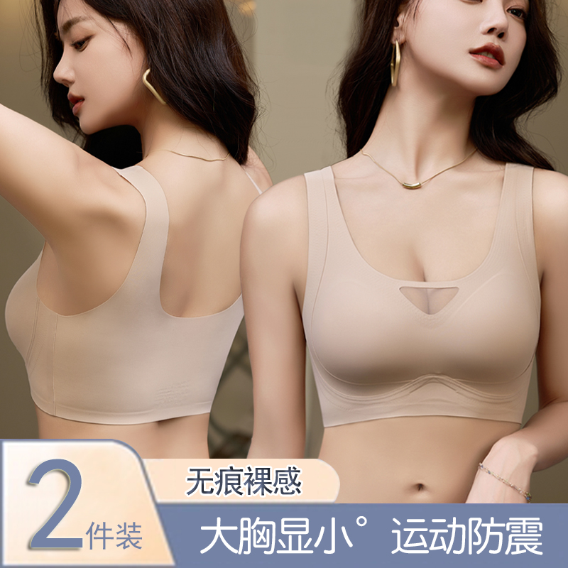 美背无痕内衣女背心式运动文胸无钢圈舒适聚拢收副乳跑步防震薄款