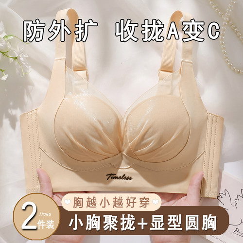 舒适有型无钢圈内衣性感聚拢文胸