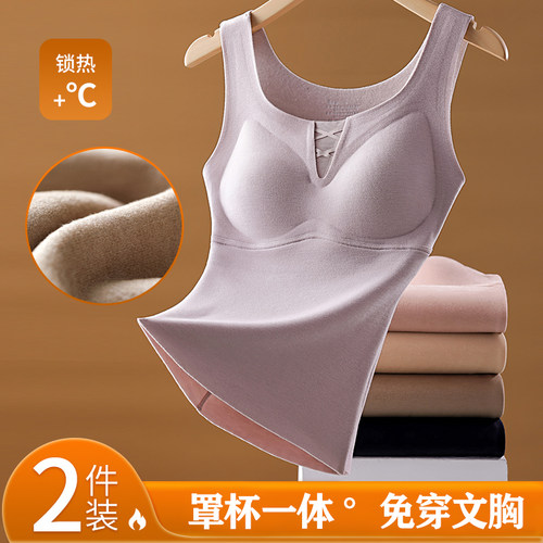 带胸垫一体免穿文胸无痕保暖内衣