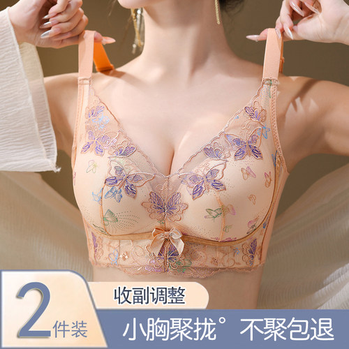 性感刺绣聚拢小胸收副乳内衣套装