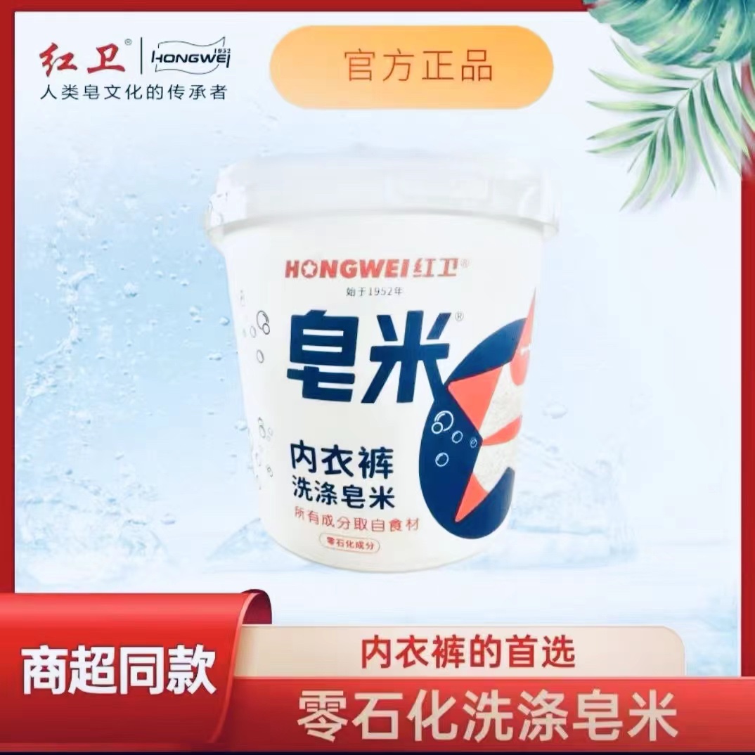正品红卫皂米包头工厂直发0石化深层去污去渍 健康洗涤温馨呵护