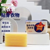 国货之光红卫贴身洗衣皂 官方正品 深层去污去渍0石化抑菌除螨