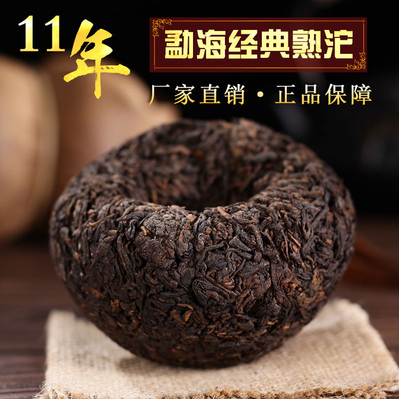 云南普洱茶熟茶沱茶2005年易武古树纯料干仓熟沱茶26元250克 秒杀