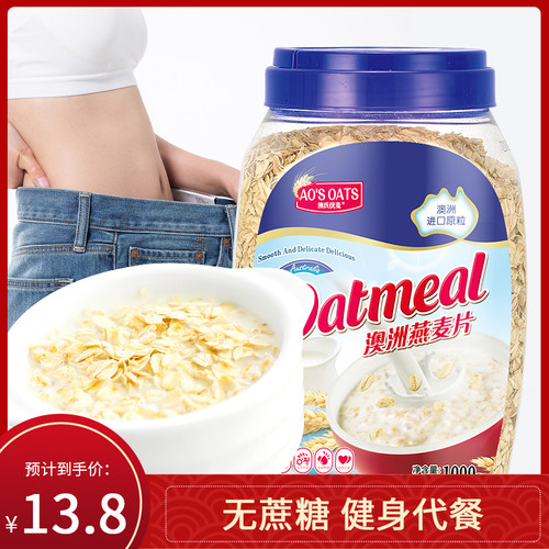 澳氏优麦原味燕麦片冲饮罐装