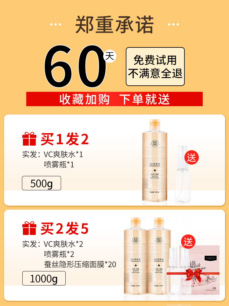 香港屈臣氏日本韩国VC爽肤水男女精华液补水保湿湿敷进口化妆品牌