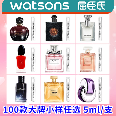 天猫U先试用屈臣氏官方店正品大牌香水进口小样中样组合套装女Q版