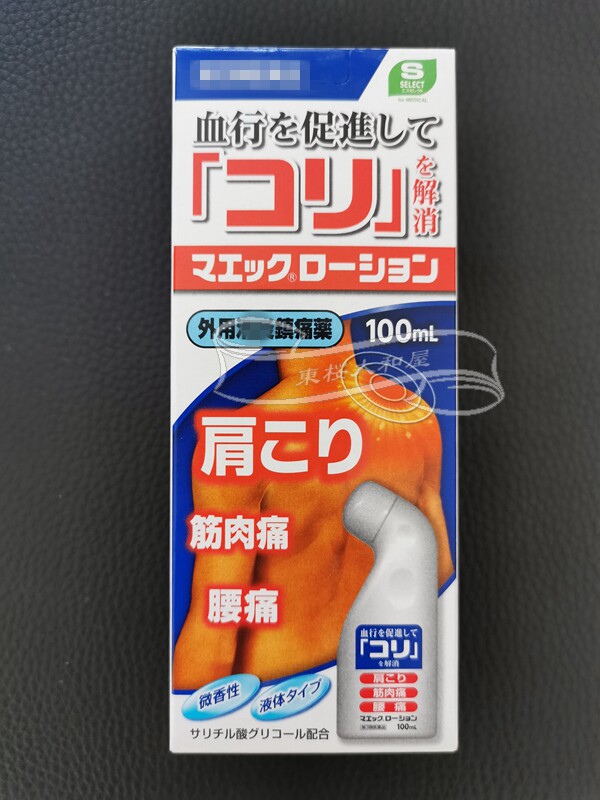 日本直发日本原装正品涂抹液100ml