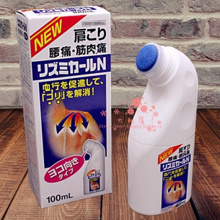 包邮日本颈椎肩腰膝盖肌肉挫伤涂抹液居家腰腿部100ml
