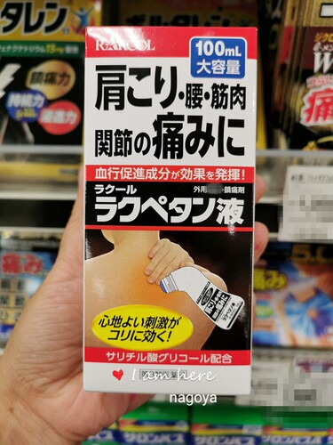 日本原装涂抹液100ml日本三友